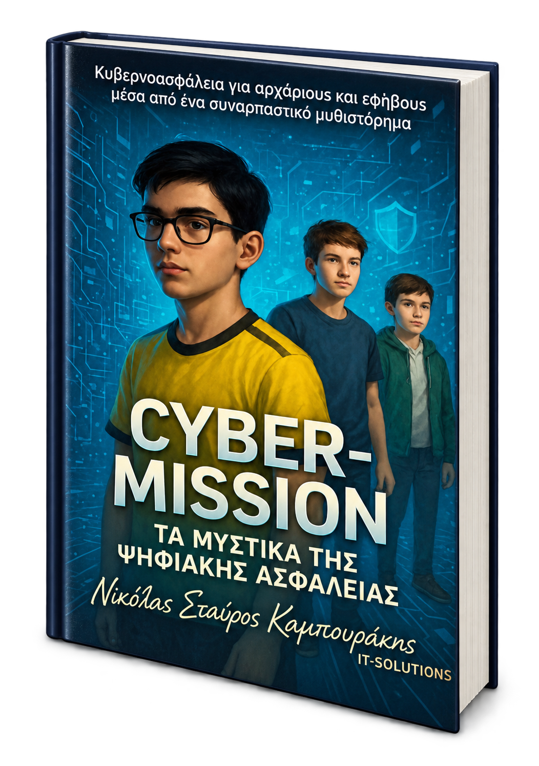 Cyber Mission – Griechische Ausgabe